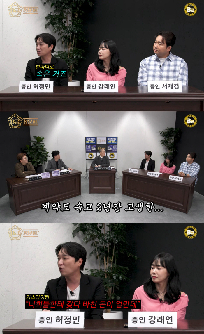 허정민, 문차일드 시절 충격 고백 "속아서 활동..정산도 못 받아"