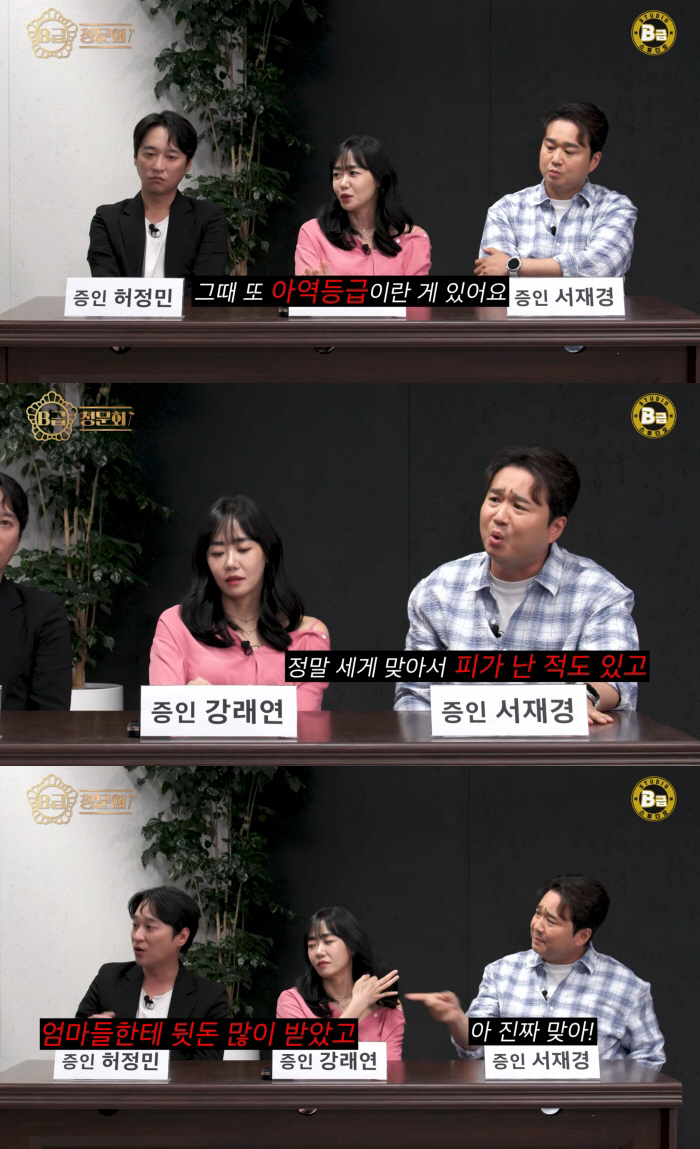 유명 아역 배우 출신 폭로 "NG 내면 맞아서 피 나기도..등급 올려준다고 뒷돈 받아"