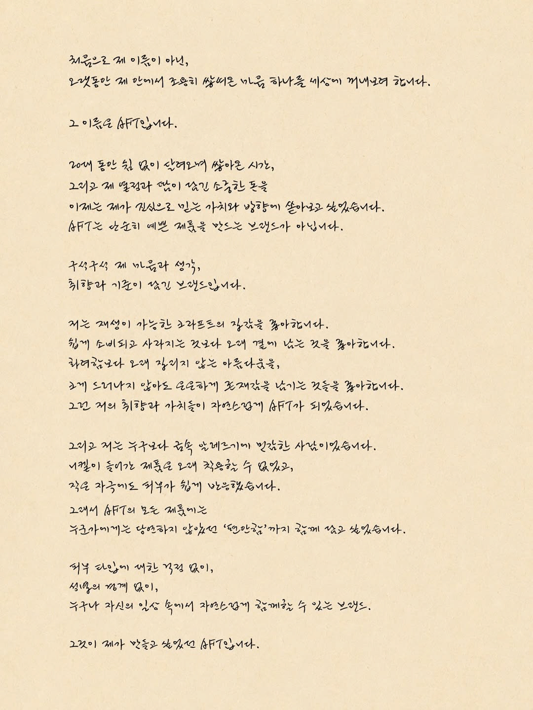 '유병재♥' 안유정, 깜짝 발표 "20대 땀과 돈 다 쏟은 가장 큰 도전"