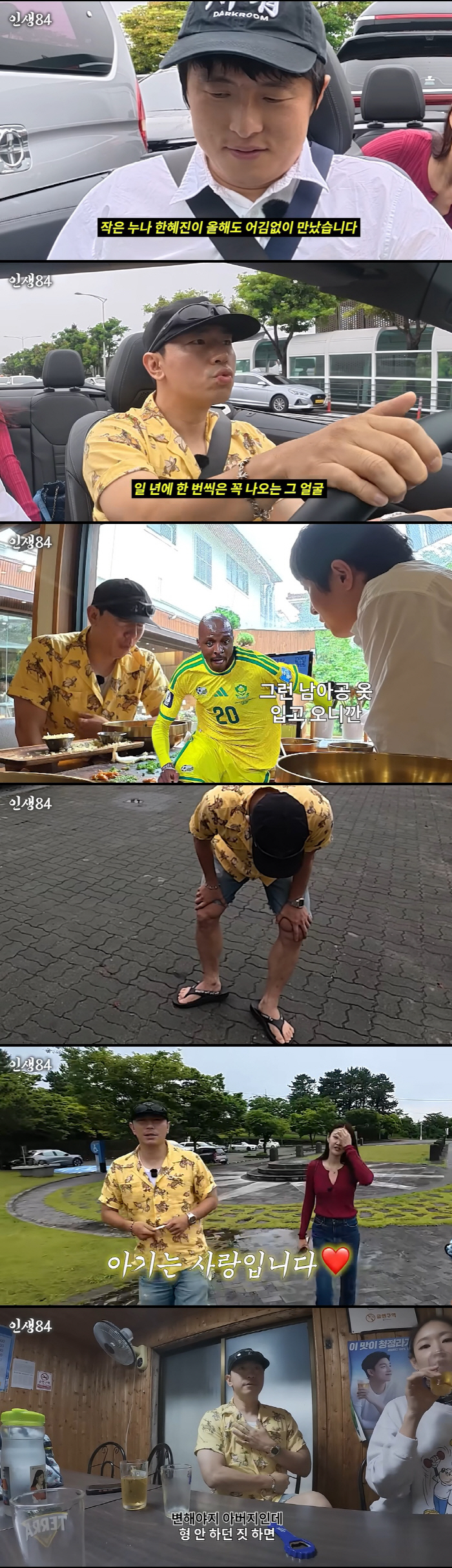 Lee Si-eon Has Changed a Lot Since Becoming a Father... Kian84 Says, 'If You Start Doing Things You Never Did Before, You Won't Live Long'