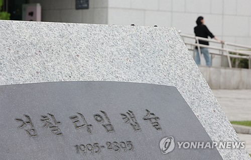 [시험대 오른 경찰] ③ 檢보완수사에 드러난 민낯…역량강화·신뢰회복 급선무