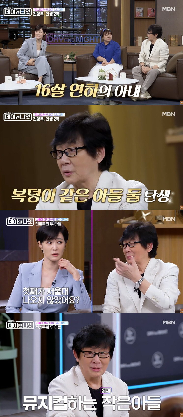 전영록, '16살 연하와 재혼' 후 경사 "183cm 서울대생 아들·둘째 뮤지컬"