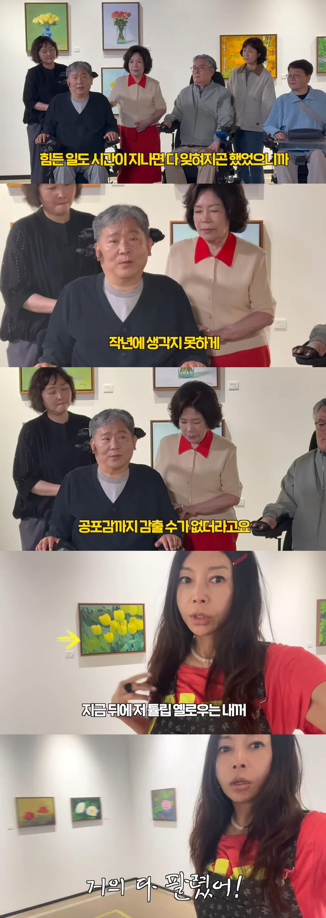 황신혜 전신마비 남동생 "폐렴으로 오래 투병, 회복되지 않을 공포 느껴"