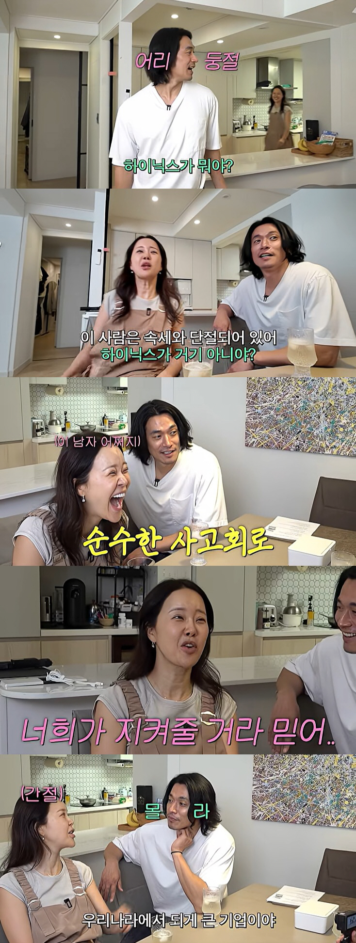 정석원 "하이닉스가 뭐야?" 충격 발언…♥백지영이 대신 해명 "속세와 단절돼"