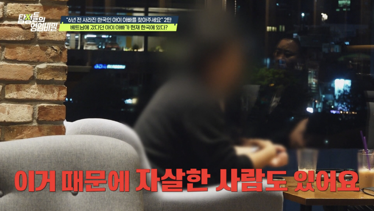 중국서 가족 버리고 잠적한 남편..알고 보니 한국에 아내·자식 둔 유부남 ('탐비')