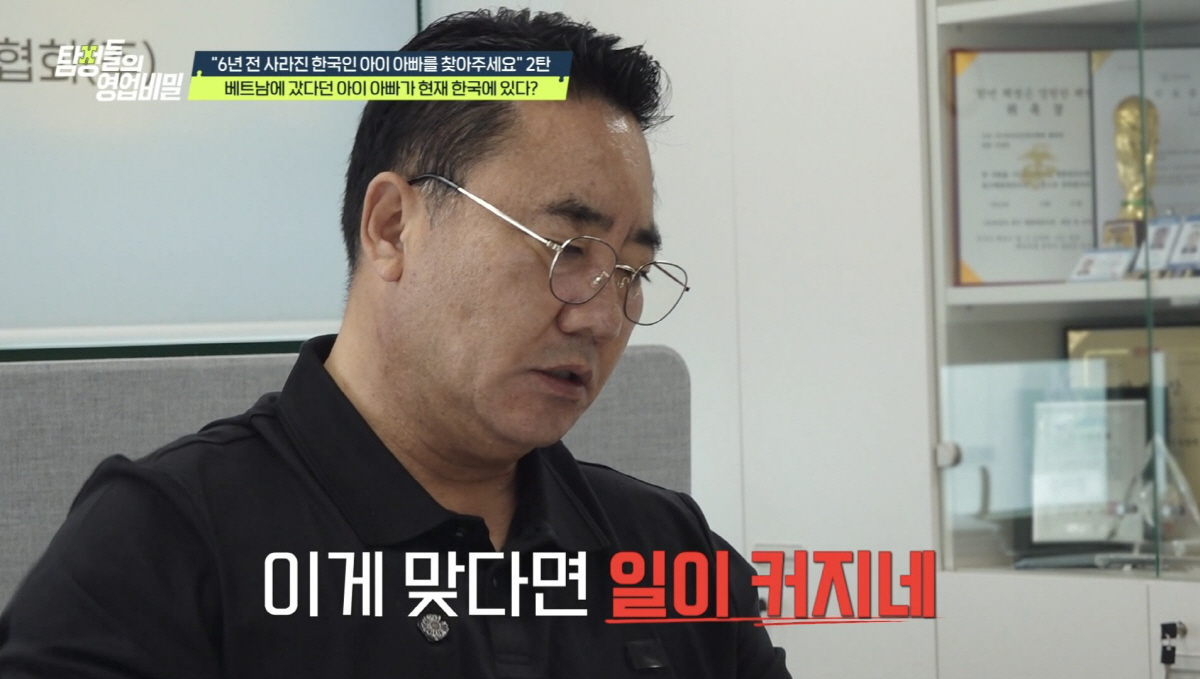 중국서 가족 버리고 잠적한 남편..알고 보니 한국에 아내·자식 둔 유부남 ('탐비')