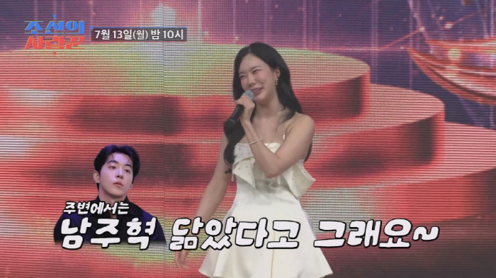 '김학래子와 맞선 실패' 김나희, 8월 결혼.."남주혁 닮은 남친♥, IT 업계 종사" ('사랑꾼')