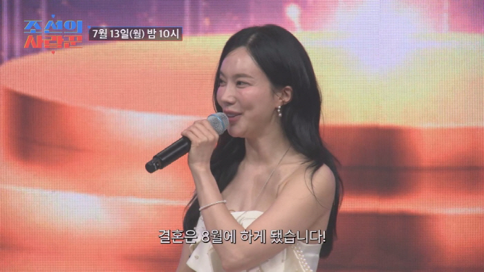 '김학래子와 맞선 실패' 김나희, 8월 결혼.."남주혁 닮은 남친♥, IT 업계 종사" ('사랑꾼')