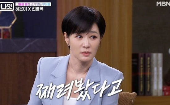 Kim Joo-ha Went to the Police Station Over a News Broadcast... 'A Viewer Filed a Complaint, Saying I Glared at Them'