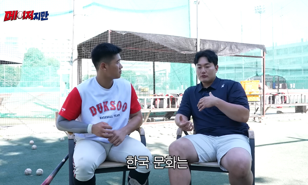 사진캡처=유튜브 채널 '메이저지만'