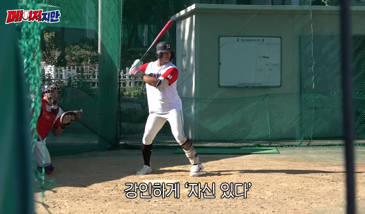 사진캡처=유튜브 채널 '메이저지만'