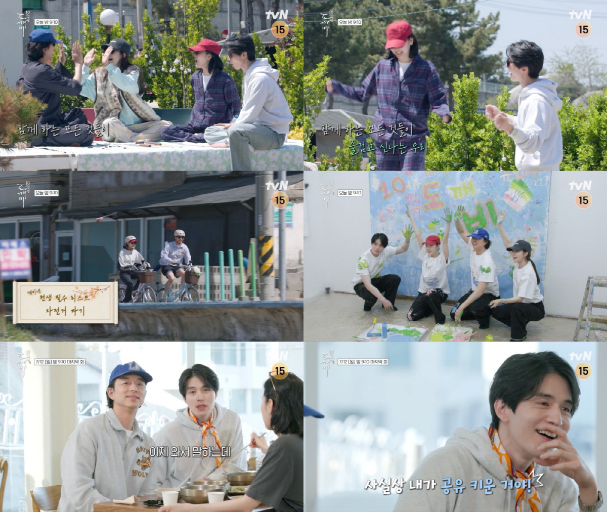 이동욱, 20년 묵은 폭로전 터졌다…"공유 팬티 빨아줘, 내가 키운 것"
