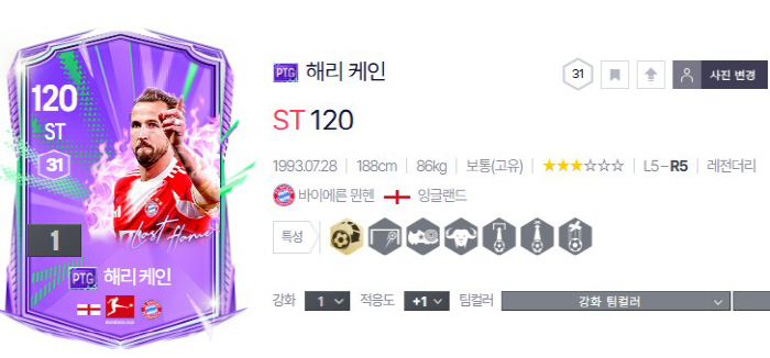 'PTG' 클래스 해리 케인