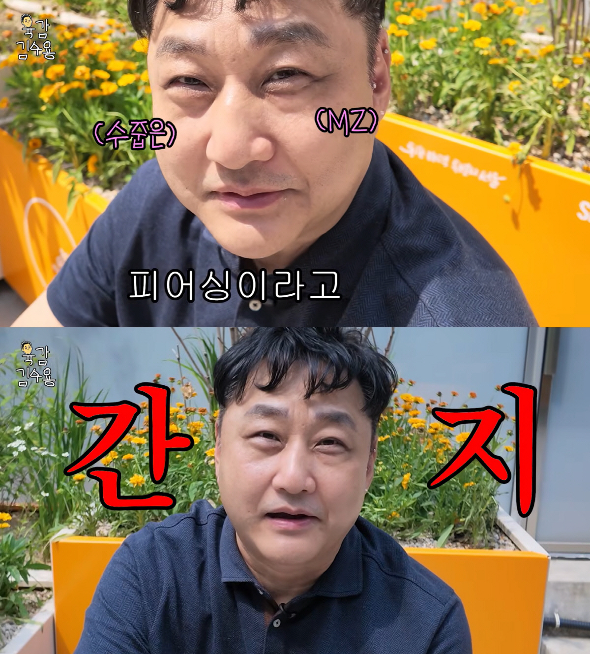 "60-Year-Old" Kim Su-yong Shows Off a Bold New Look with His Ears Full of Piercings... "I Did It Because It Looked Cool"