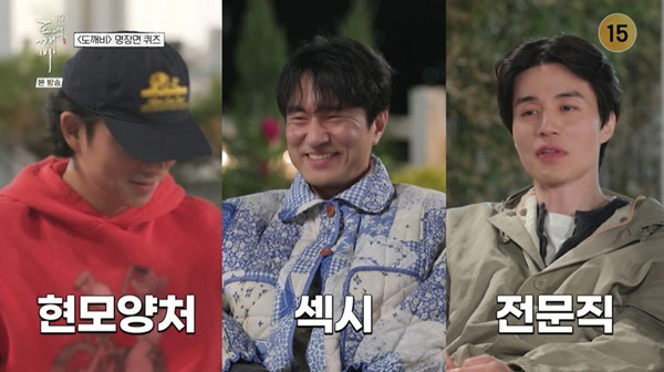 이동욱, “아내가 돈 다 써도 돼. 그만큼 있어” 재력 과시..1등 신랑감 등극 (도깨비)