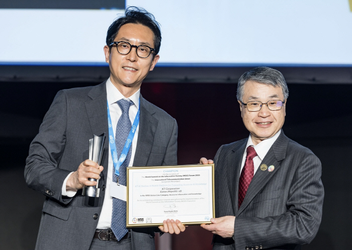 KT Mobile AI Education Platform Wins WSIS Prize 2026 Champion Award