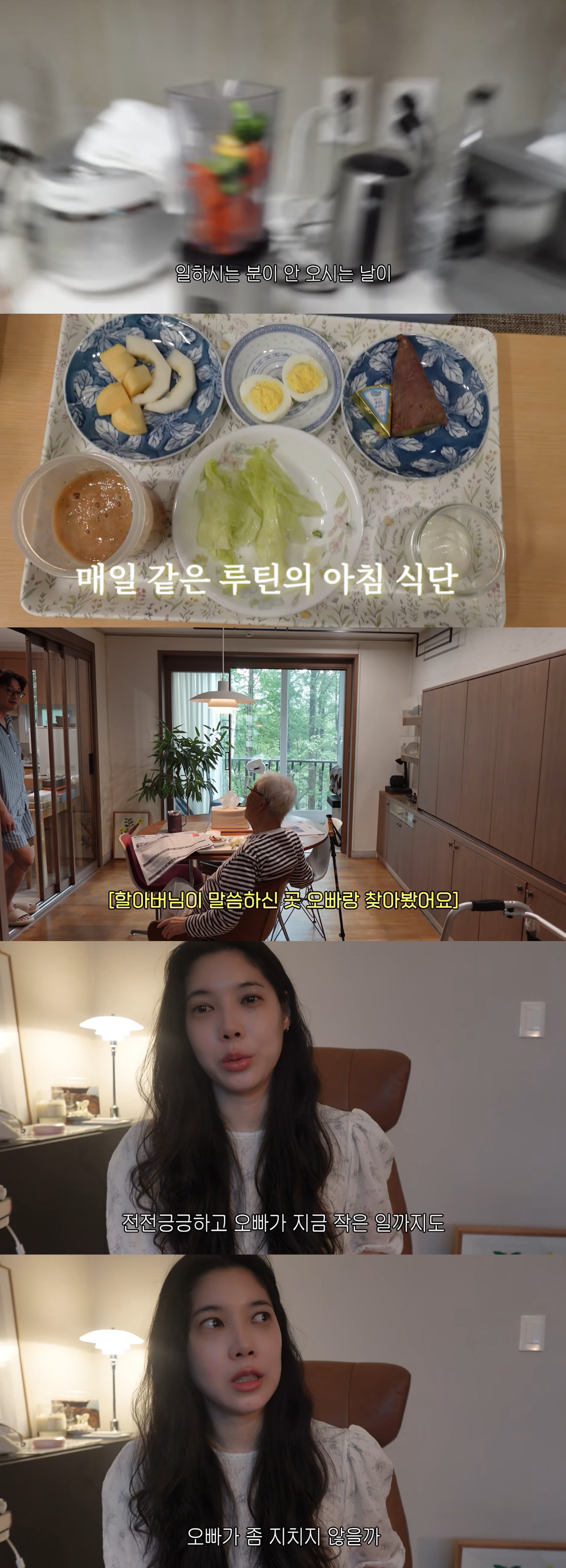 '시험관 고통' 배다해, 100세 시할아버지와 합가.."장수 식단 직접 준비"