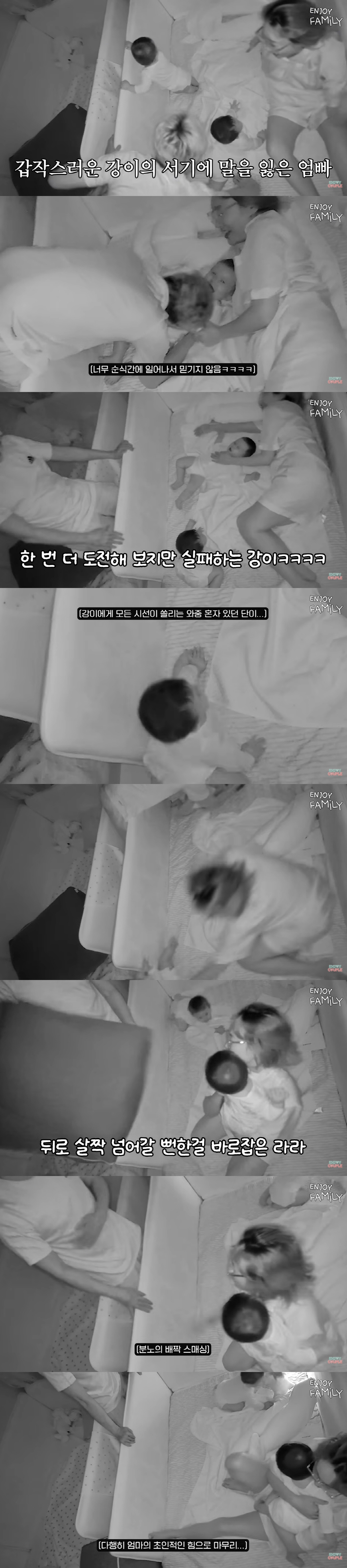 Im Rara Nearly Watched Her 9-Month-Old Daughter Fall Through a Bed Gap, Then Lashed Out at Her Careless Husband Son Min-soo