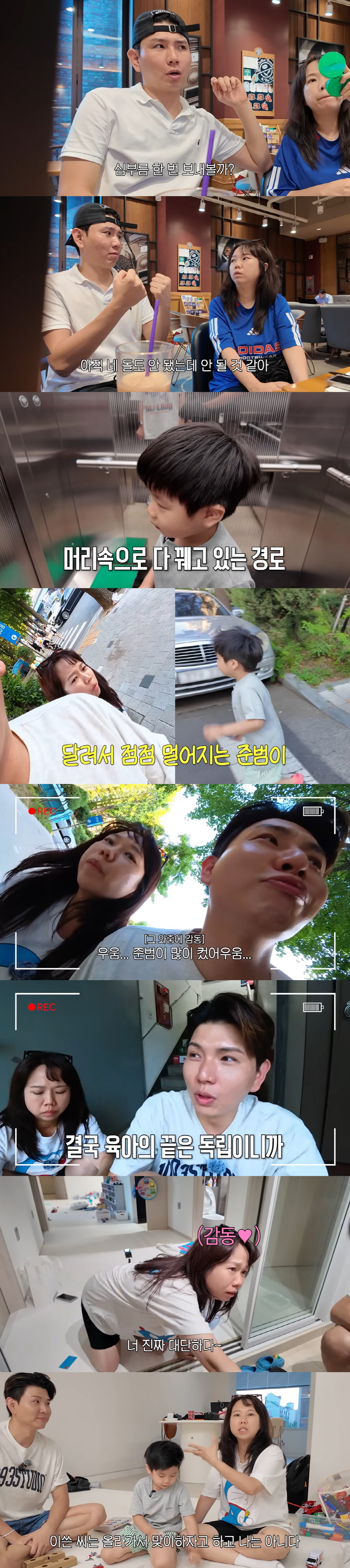 홍현희♥제이쓴, 4살子 준범 첫 심부름 뒷모습에 눈물..."육아 끝은 독립"