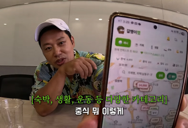Yang Chi-seung, who suffered 1.5 billion won in losses, shuts down his gym and makes a new move... 'Got a patent for 'Geolbaengi' on Jun Hyun-moo's advice'