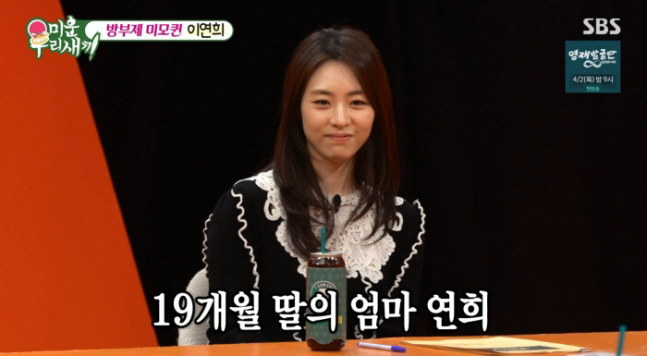 이연희, 22개월 딸 '양갈래 머리'에 하트♥…가려도 숨길 수 없는 '도치맘'