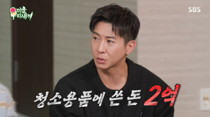 'Brian Joo Invests 200 Million Won in Cleaning' — Proud of His 300-Pyeong Detached House Free of Dust and Water Stains ('My Little Old Boy')