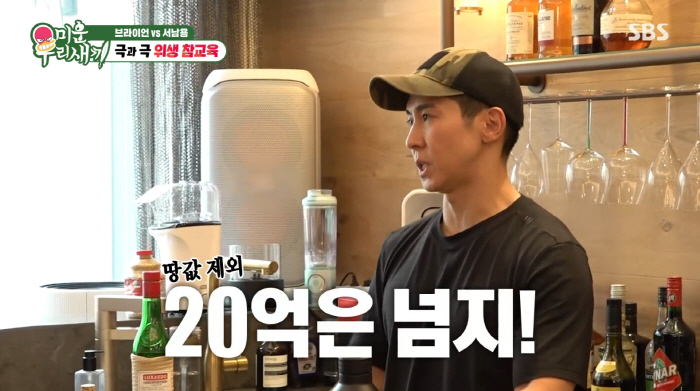 Brian Says His 300-Pyeong Detached Home Cost 2 Billion Won to Build Alone... A Mansion That Looks Like a 'Model Home' ('My Little Old Boy')