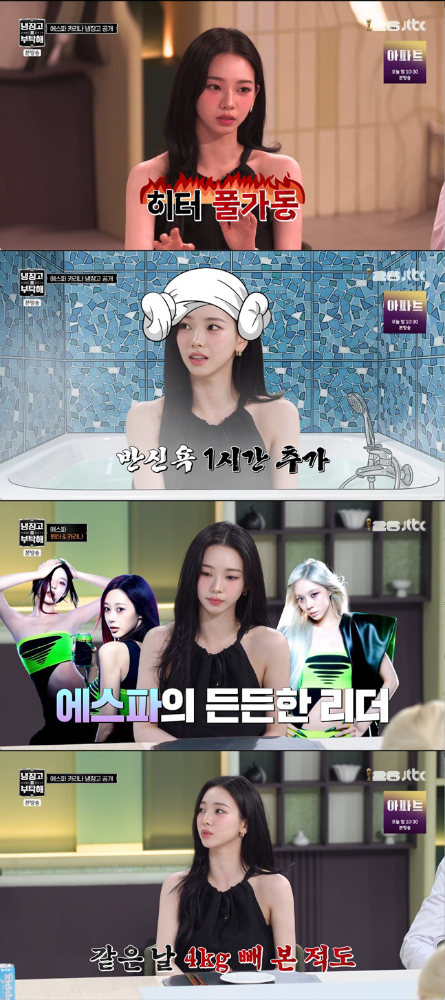 카리나, "하루만에 -4kg" 독한 다이어트 비법 공개..."땀복 입고 6시간 운동"