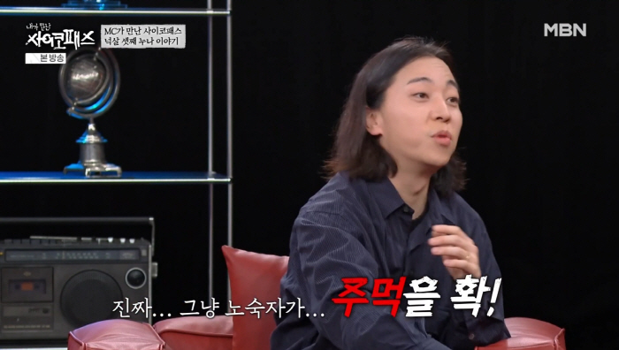 Nucksal Reveals His Third Older Sister Was Once Randomly Attacked 'A Homeless Man Threw a Punch' ('Psychopath')