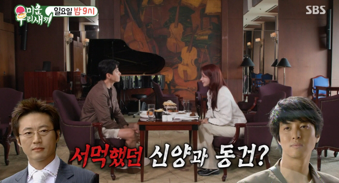 'Park Shin-yang and Lee Dong-gun Were Awkward.. I Was Angry Too' Kim Jung-eun Reveals Shocking Behind-the-Scenes Story from 'Lovers in Paris' ('My Little Old Boy')