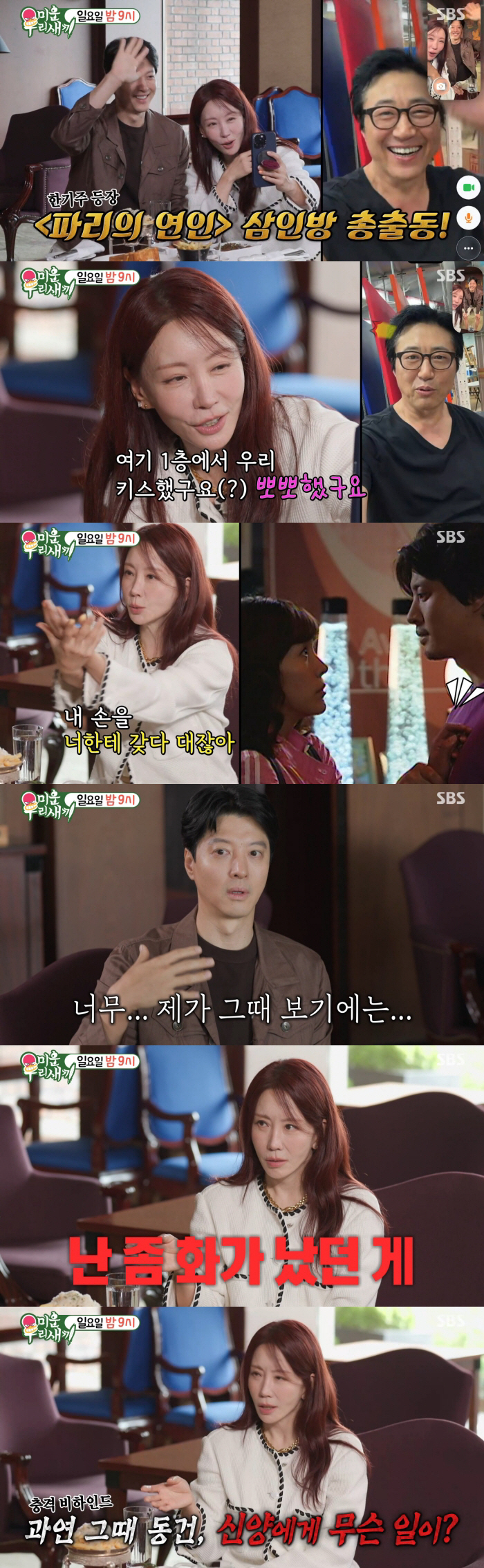 "Park Shin-yang and Lee Dong-gun Were Awkward.. I Was Angry Too" Kim Jung-eun Reveals Shocking Behind-the-Scenes Story from 'Lovers in Paris' ('My
