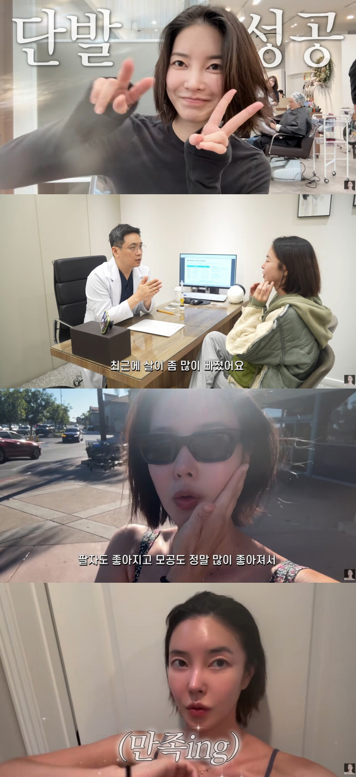 Kim Yun-ji of "The Uncanny Counter" Says She Is Delighted With Stem Cell Treatment Results: "Nasolabial Folds and Pores Have Improved"