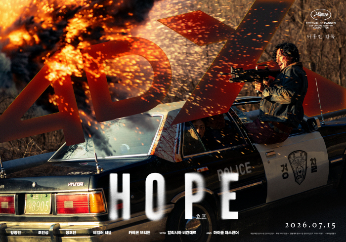 Official 'Hope' Is on a Roll, Becomes the First Film This Year to Top 60% in Pre-Sales Before Release