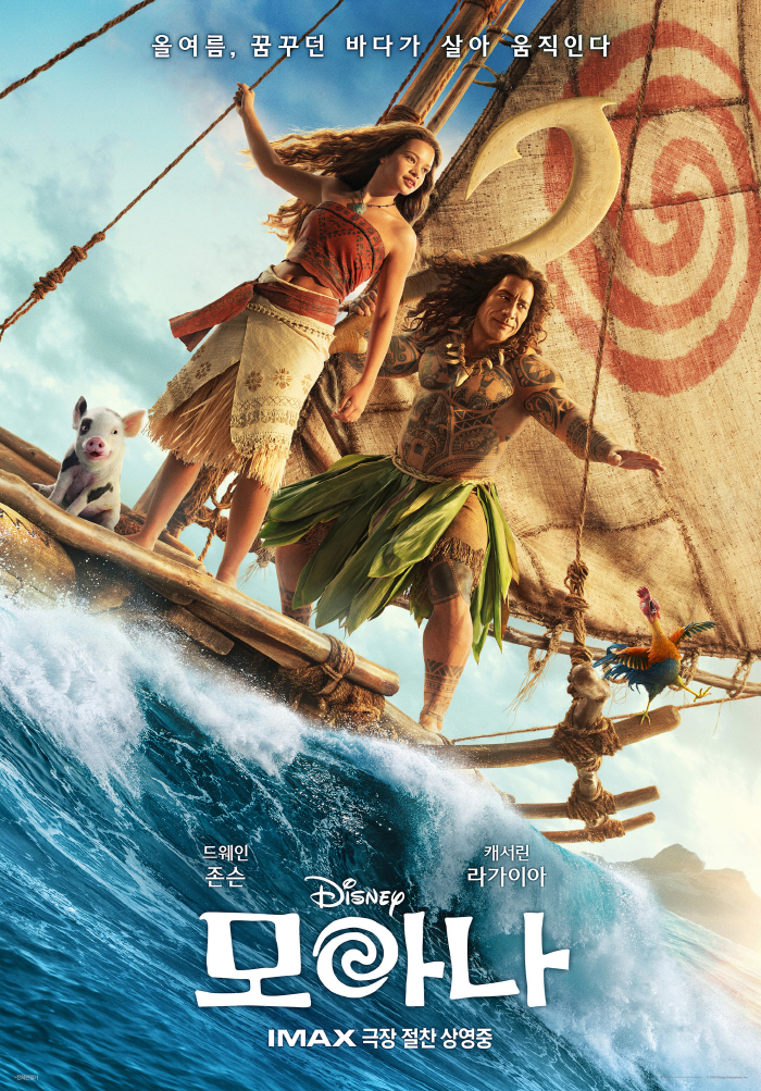 Official Live-Action 'Moana' Tops the Box Office in Both Korea and the U.S. on Its Opening Weekend