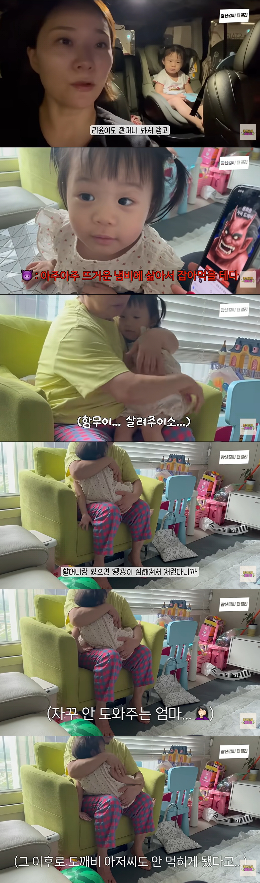 '김승현♥' 장정윤, 딸 훈육 안 도와주는 母에 답답 "땡깡 심해져"