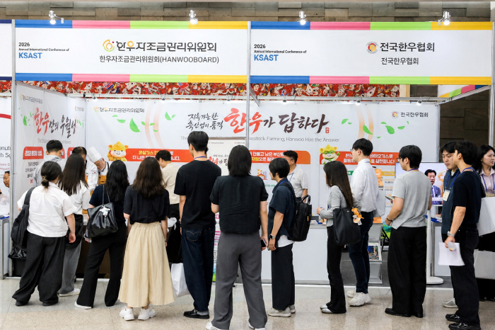 Hanwoo Self-Help Fund Holds Hanwoo Experience Program at International Conference of the Korean Society of Animal Science