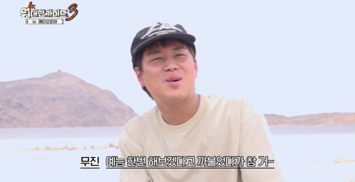 Lee Moo-jin's belated regret 'I acted up thinking I could try variety shows once...' ('Great Guide 3')