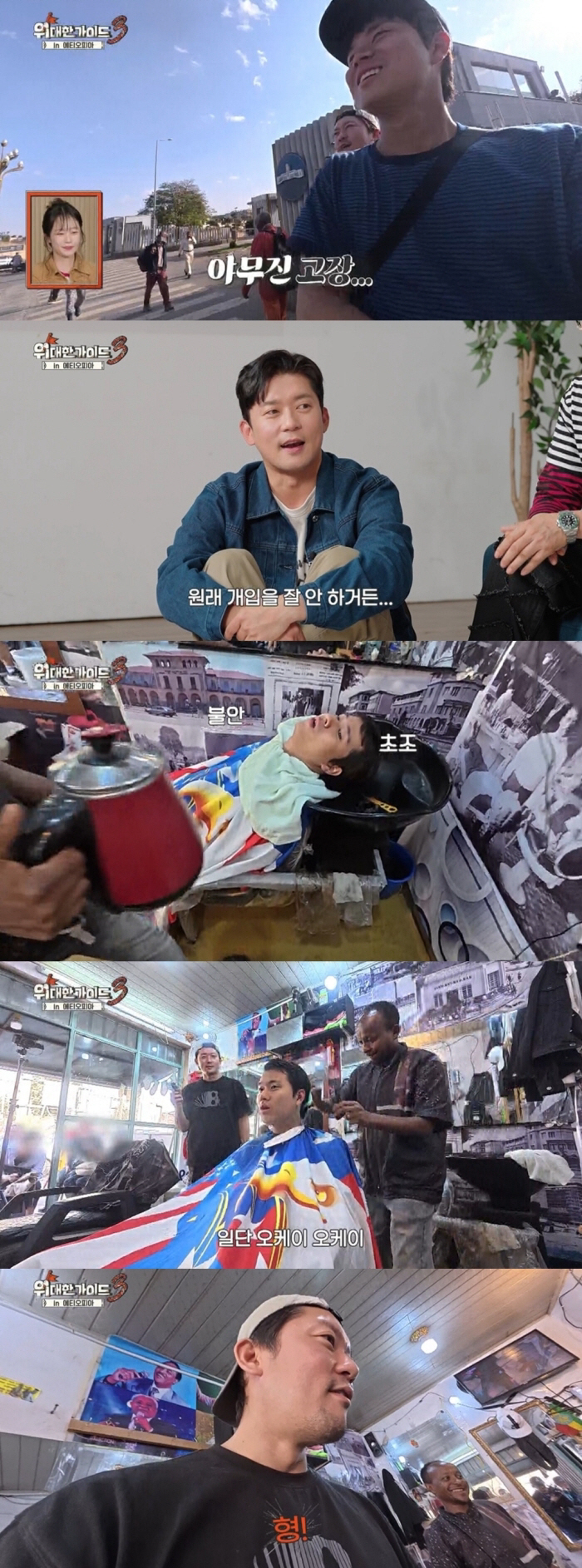 Lee Moo-jin's belated regret: "I acted up thinking I could try variety shows once..." ('Great Guide 3')