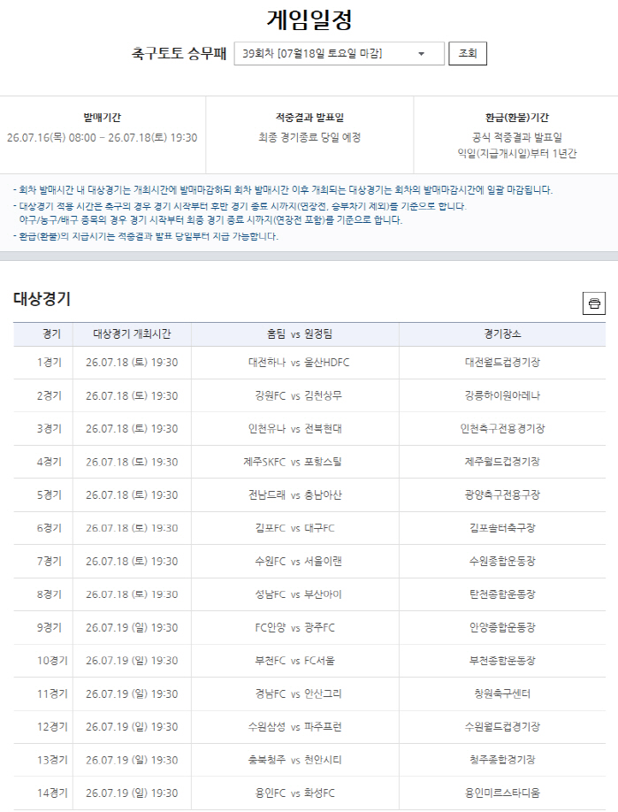 이미지제공=한국스포츠레저