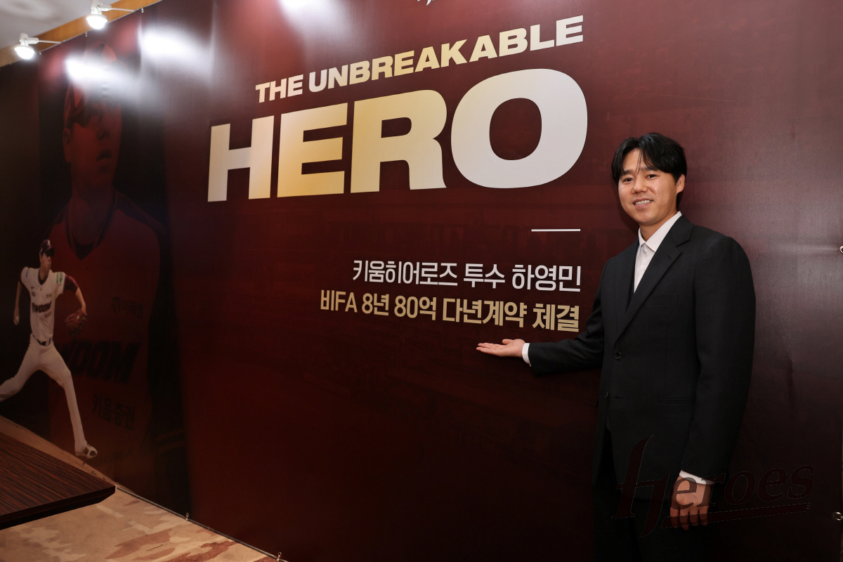 사진제공=키움 히어로즈
