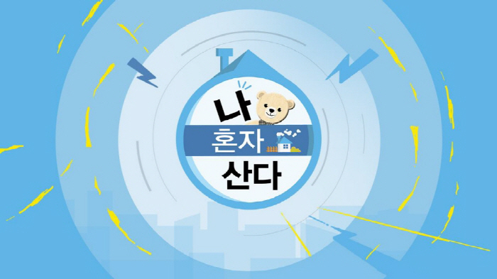 [공식]'무일릿' 전현무 통했다…'나혼산', 5주연속 주간 2054 시청률 예능 1위