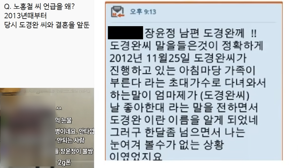이진호 폭로 "장윤정 모친, 취재할수록 소름 돋아..납득 불가능한 인물" (연예 뒤통령)
