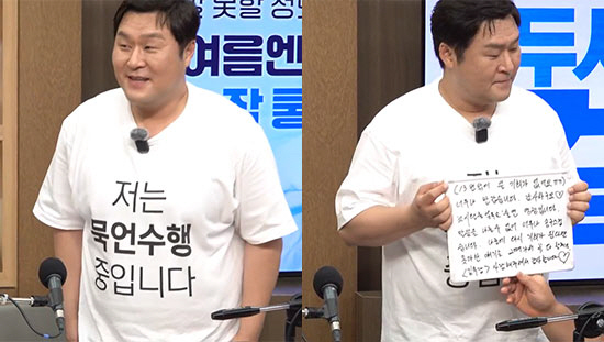 'If He Speaks, Add Five Minutes'... Yoon Kyung-ho Hits 22% Ratings and Is Forced Into a 13-Hour Vow of Silence