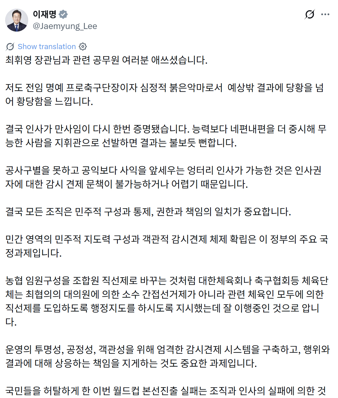 출처=이재명 대통령 SNS