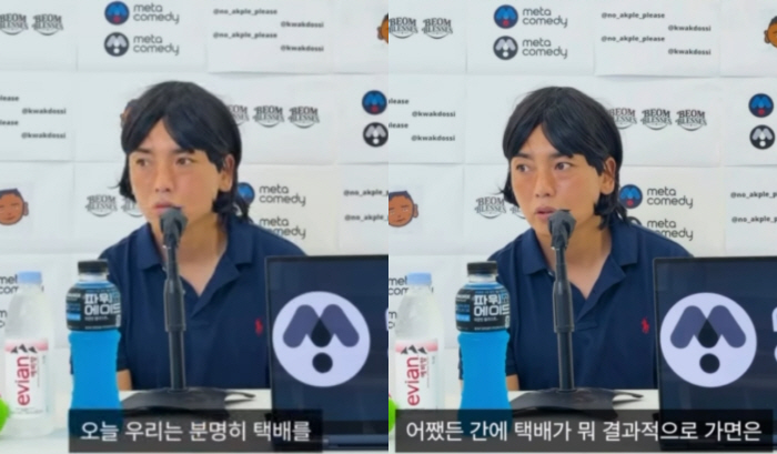 곽범, 가발까지 쓰고 홍명보 제대로 빙의…"오늘 우리는 분명히 택배를 보냈습니다"