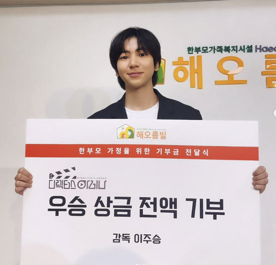 "I Kept My Grandfather's Last Wish"...Lee Joo-seung Breaks Down After Donating Entire 100 Million Won Prize