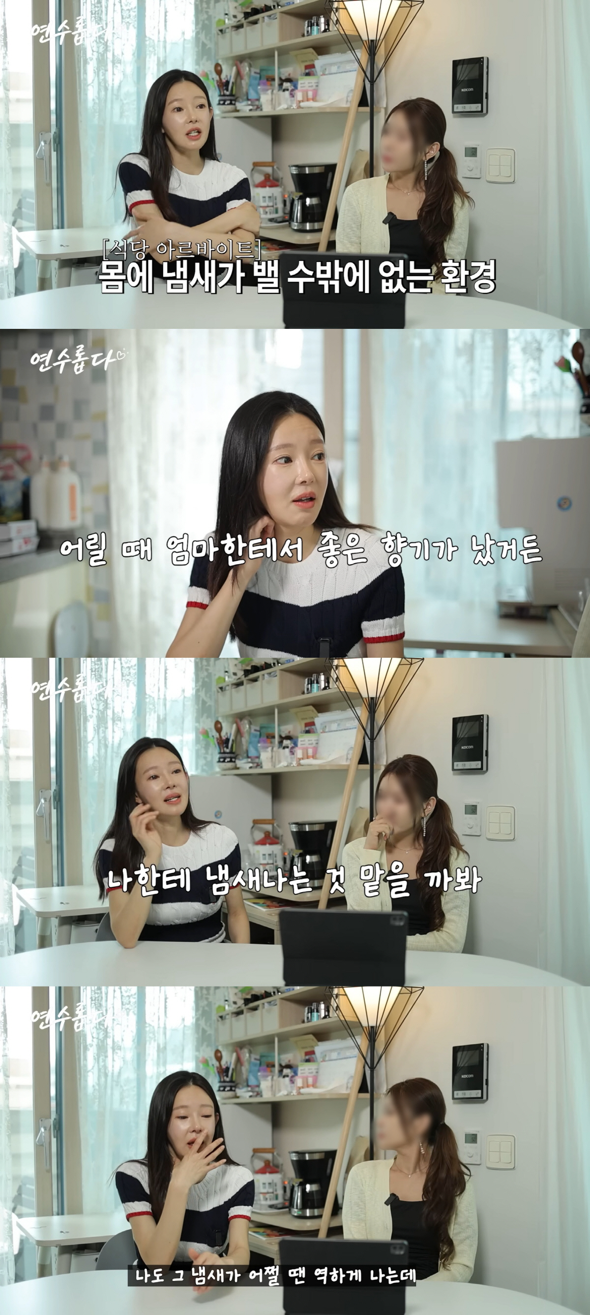 '이혼' 지연수, 곰탕집 알바 퇴근 후 '子 포옹' 외면.."역한 고기 냄새로 기억할까봐"