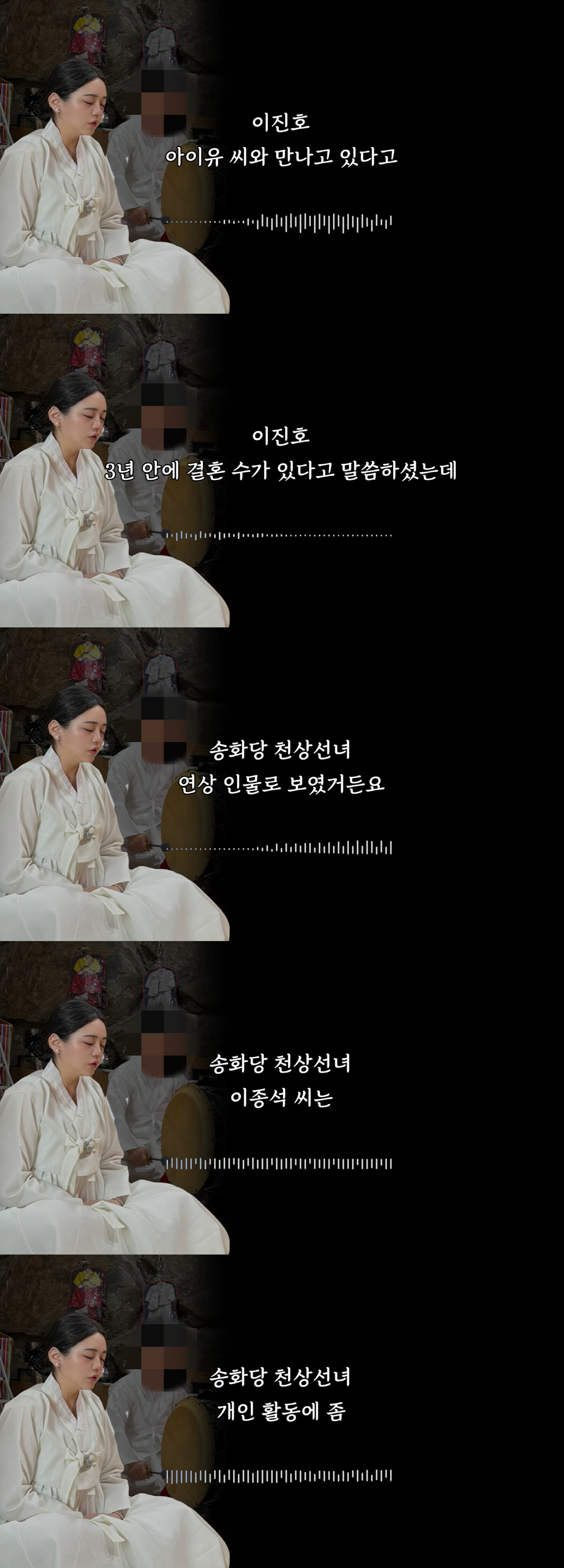 "IU Has a New Boyfriend and Marriage Luck, But Lee Jong-suk Has No Luck in Love" — Shaman Who Predicted Breakup Stuns Again With New Reading