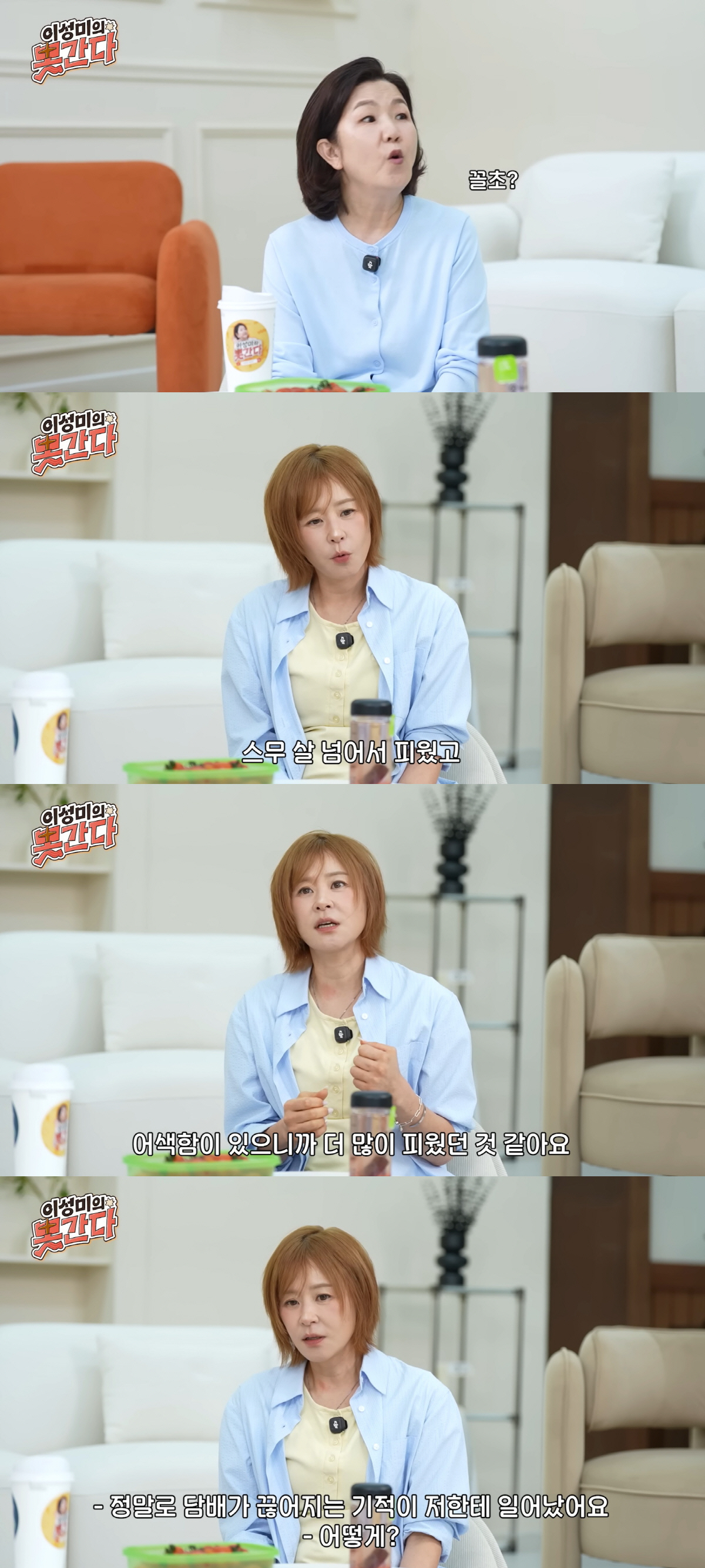 최강희, 지독한 골초였다.."기회 될 때마다 흡연, 빠른 속도로 빠져"