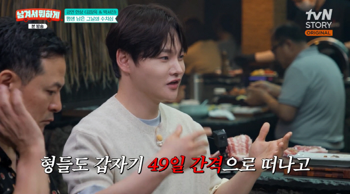 박서진 "49일 간격 형 둘 잃었다…큰형 간 이식 실패·셋째 형 신부전증"